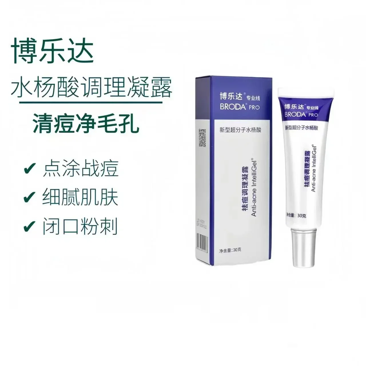 Gel de Ácido Salicílico Broda  - Salicylic Acid Blackhead Remover avaliação e preço